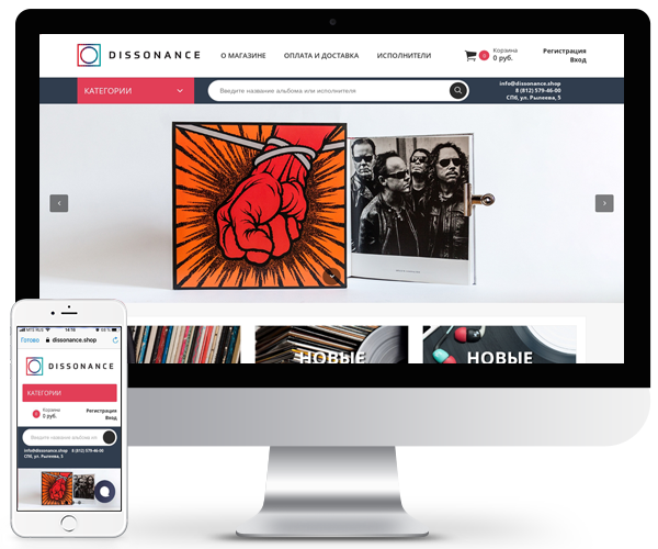 Dissonance.shop