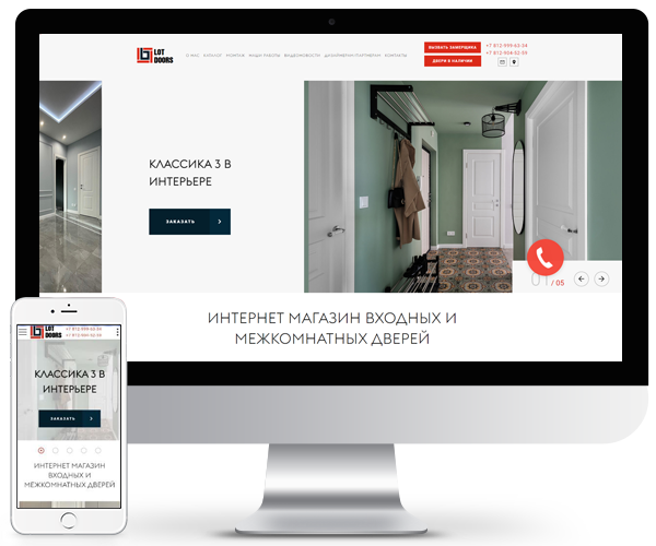 Lotdoors.ru
